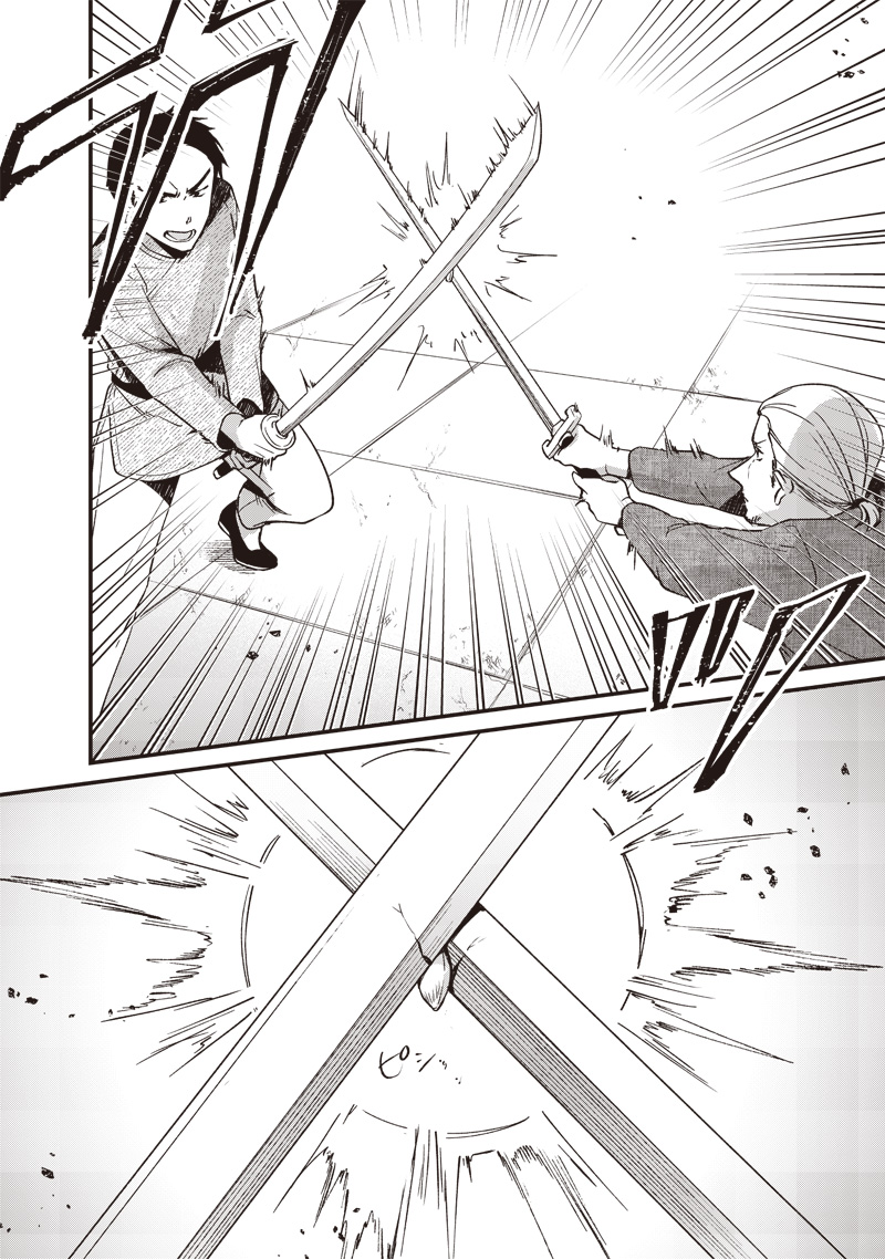 Koutei no Mago ni Tensei suru Koutei Chap 15.2 - Next Chap 16.2