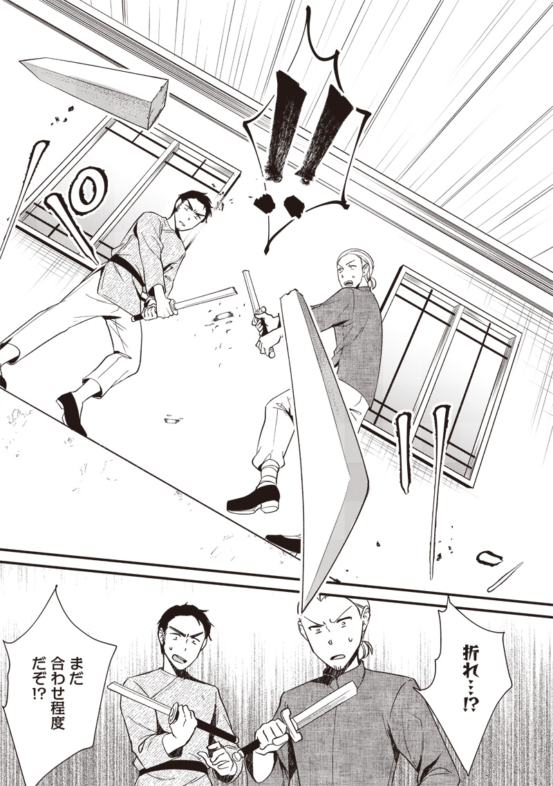 Koutei no Mago ni Tensei suru Koutei Chap 15.2 - Next Chap 16.2
