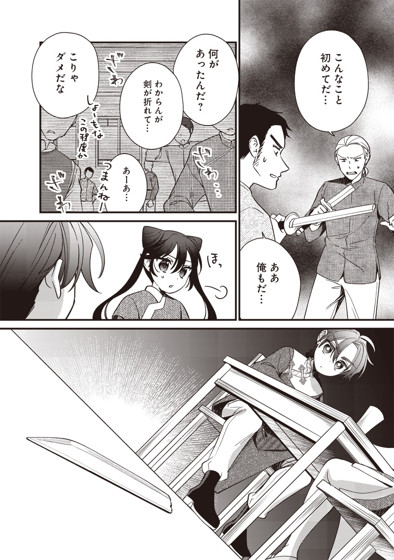 Koutei no Mago ni Tensei suru Koutei Chap 15.2 - Next Chap 16.2