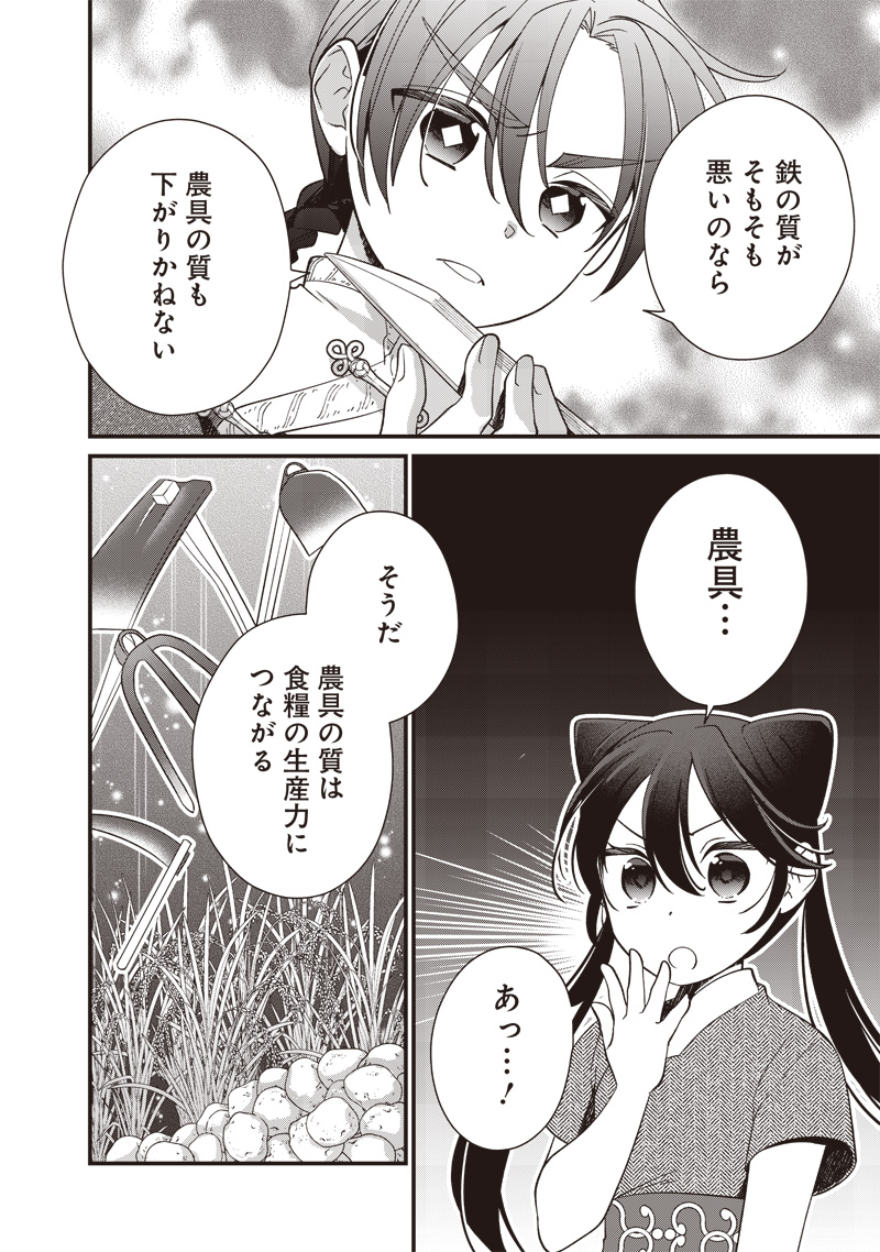 Koutei no Mago ni Tensei suru Koutei Chap 15.2 - Next Chap 16.2