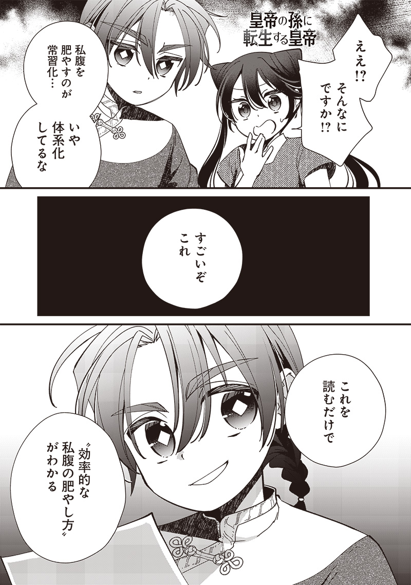 Koutei no Mago ni Tensei suru Koutei Chap 19.2 - Next Chap 20.2