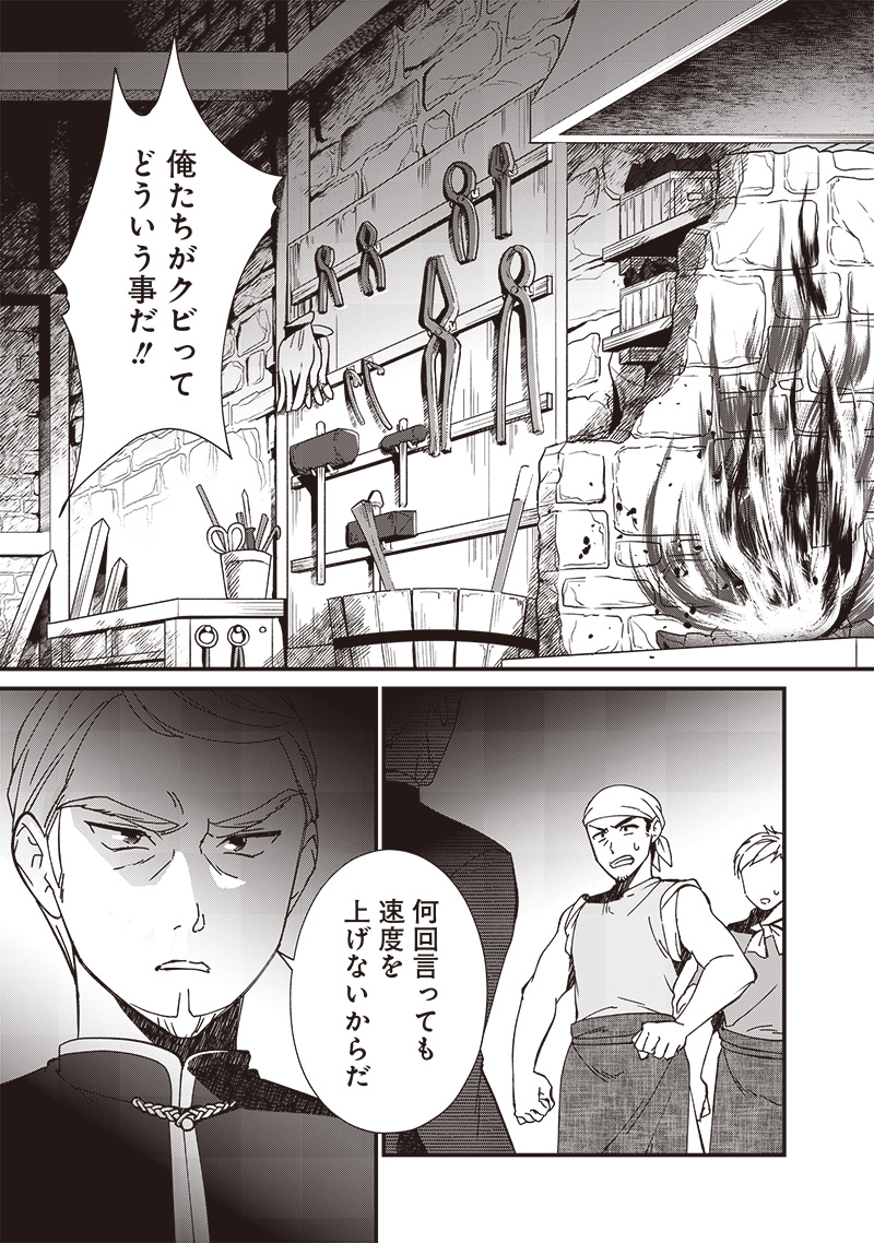 Koutei no Mago ni Tensei suru Koutei Chap 19.2 - Next Chap 20.2