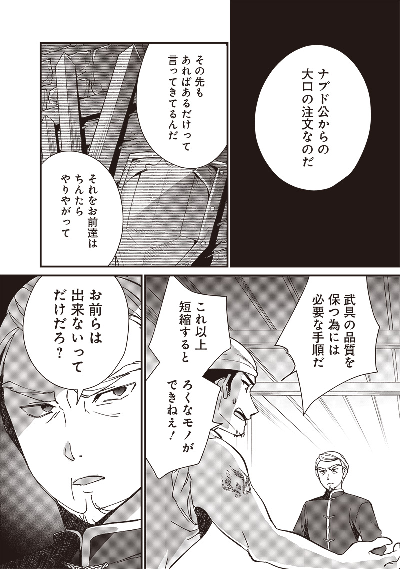 Koutei no Mago ni Tensei suru Koutei Chap 19.2 - Next Chap 20.2