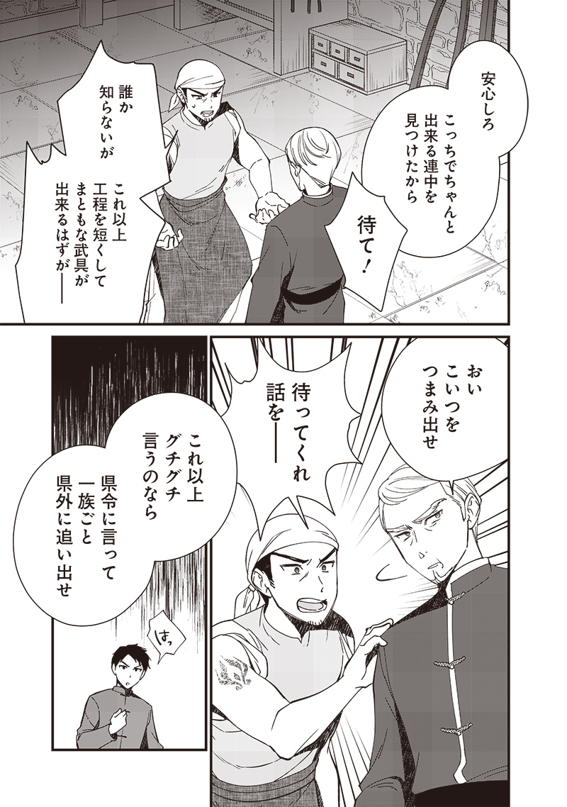 Koutei no Mago ni Tensei suru Koutei Chap 19.2 - Next Chap 20.2