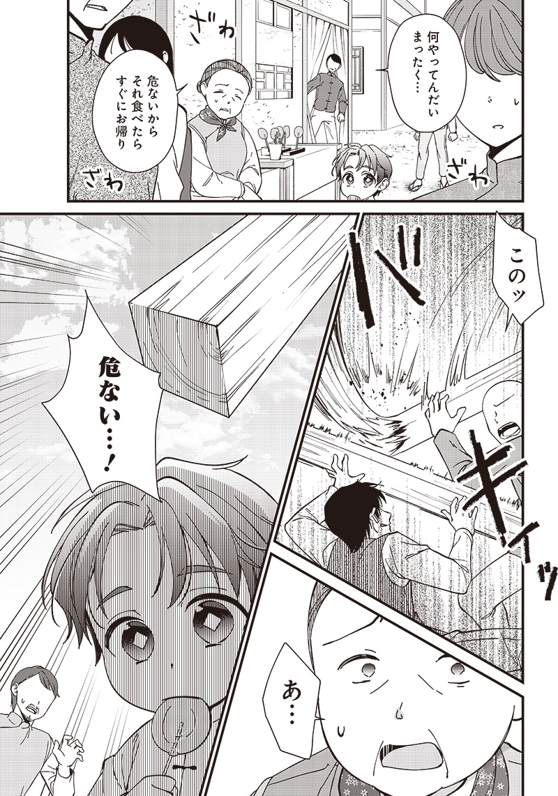 Koutei no Mago ni Tensei suru Koutei Chap 2.3 - Next Chap 3.3