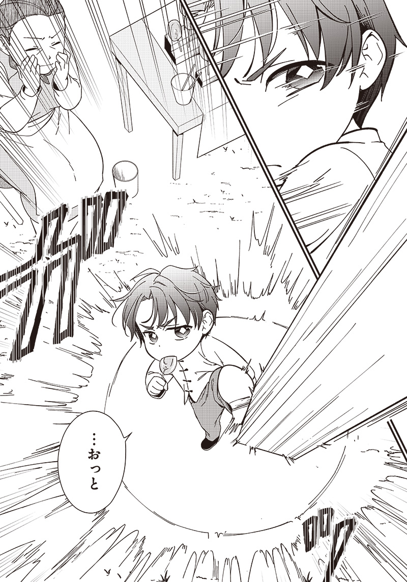 Koutei no Mago ni Tensei suru Koutei Chap 2.3 - Next Chap 3.3