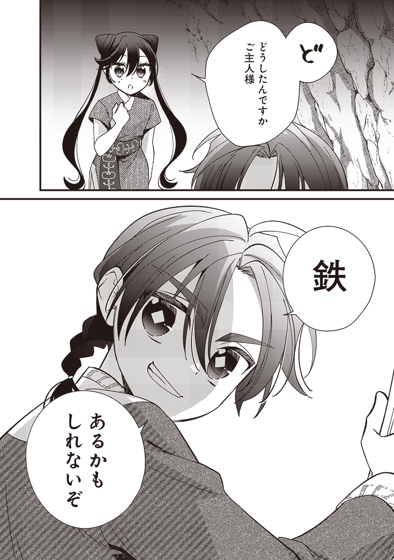 Koutei no Mago ni Tensei suru Koutei Chap 20.2 - Next Chap 21.2