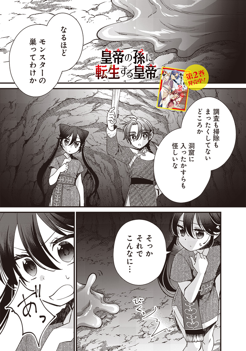 Koutei no Mago ni Tensei suru Koutei Chap 20.2 - Next Chap 21.2