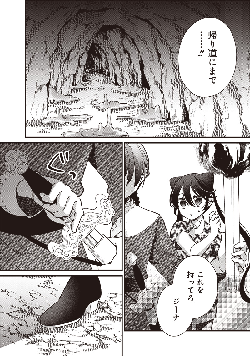 Koutei no Mago ni Tensei suru Koutei Chap 20.2 - Next Chap 21.2