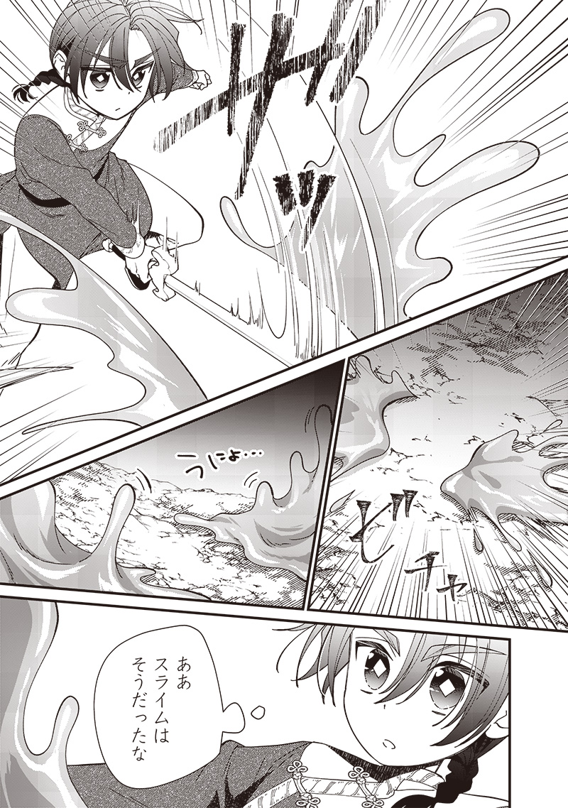 Koutei no Mago ni Tensei suru Koutei Chap 20.2 - Next Chap 21.2