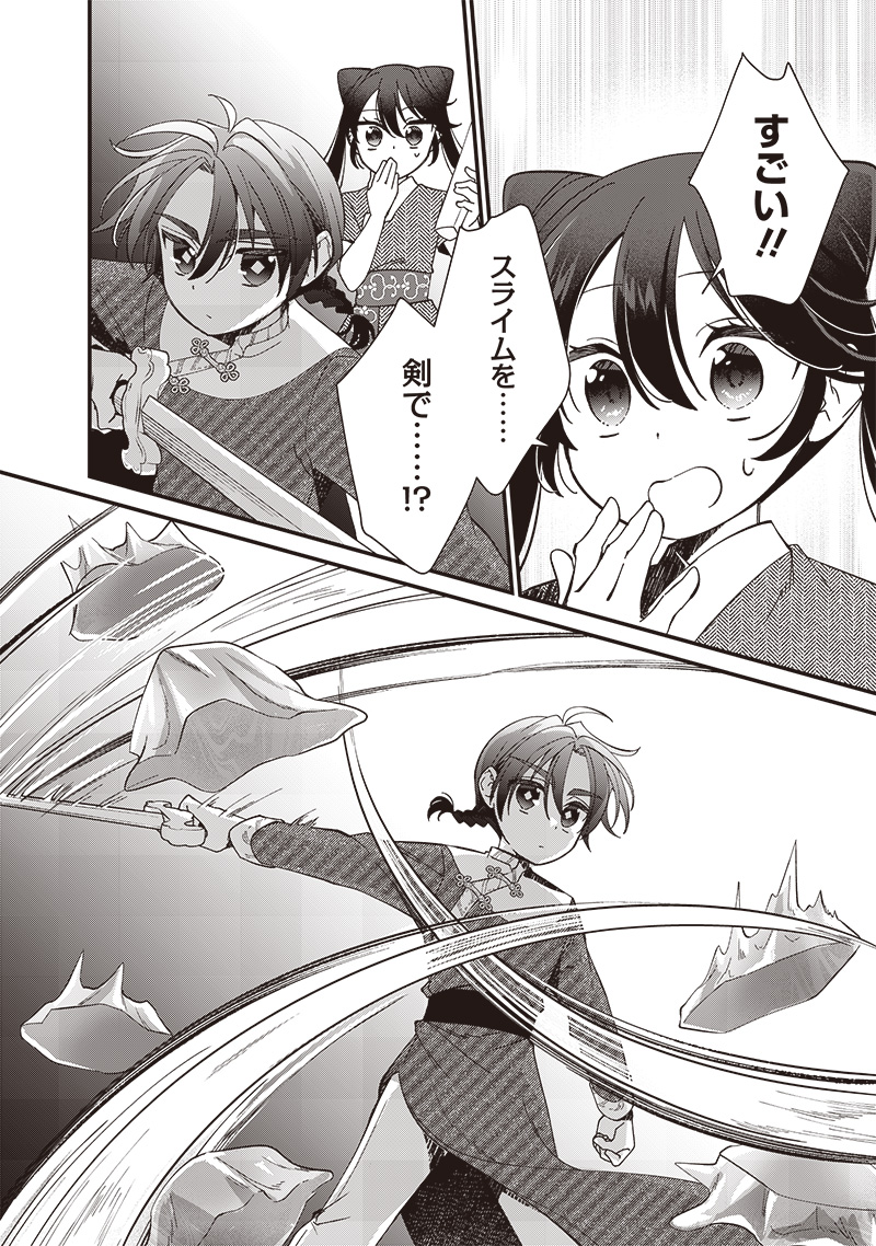 Koutei no Mago ni Tensei suru Koutei Chap 20.2 - Next Chap 21.2