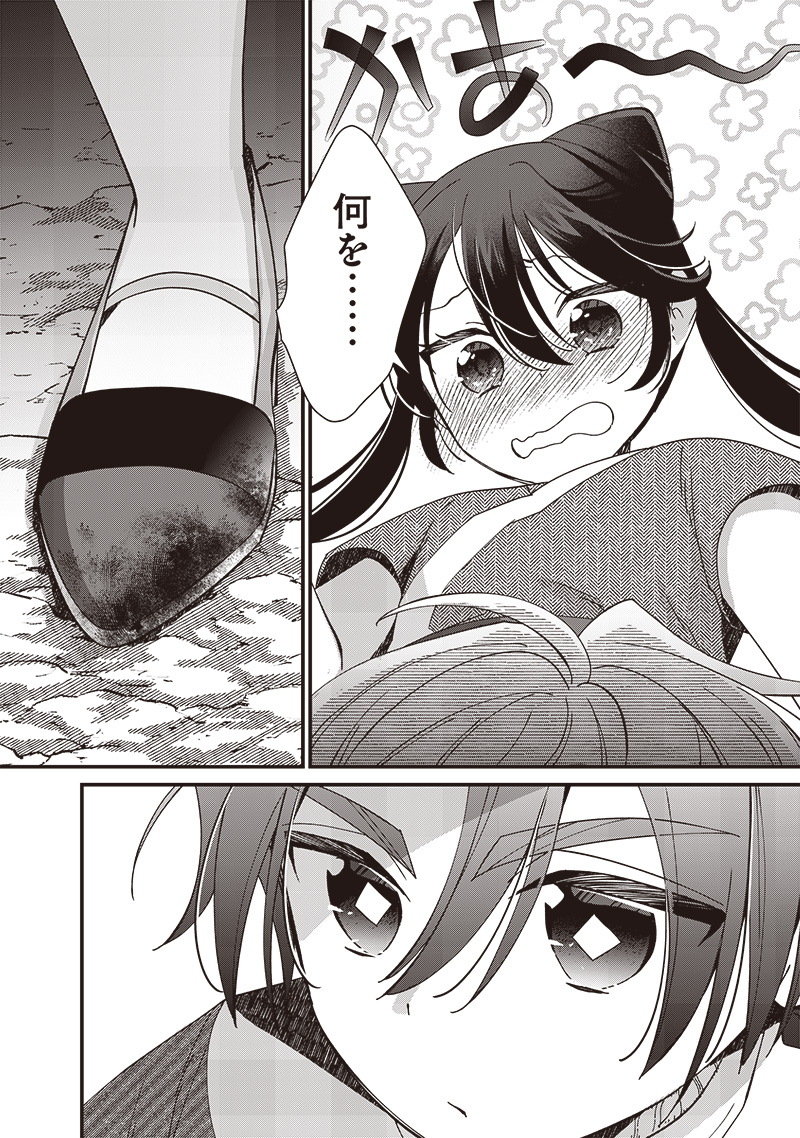 Koutei no Mago ni Tensei suru Koutei Chap 20.2 - Next Chap 21.2