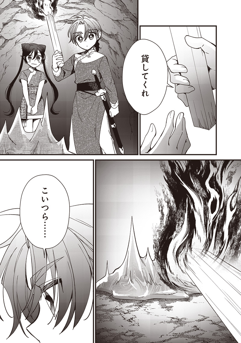 Koutei no Mago ni Tensei suru Koutei Chap 20.2 - Next Chap 21.2