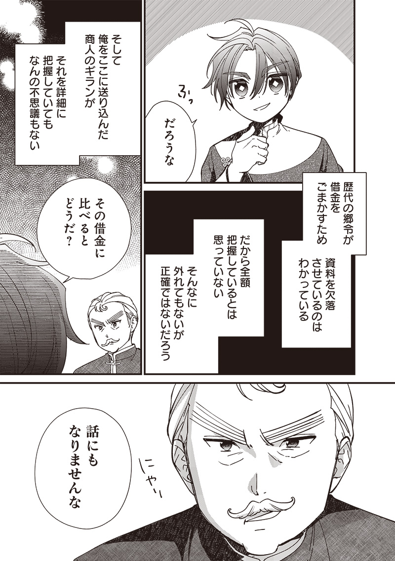 Koutei no Mago ni Tensei suru Koutei Chap 21.2 - Next Chap 22.2