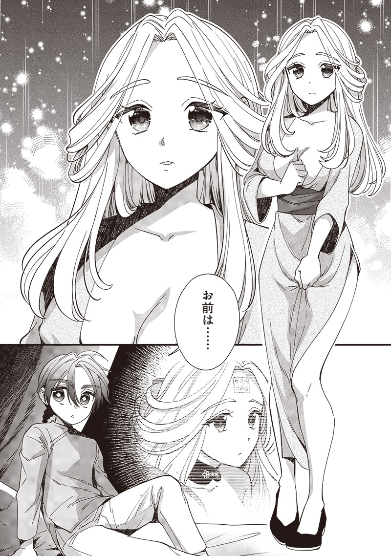 Koutei no Mago ni Tensei suru Koutei Chap 21.2 - Next Chap 22.2