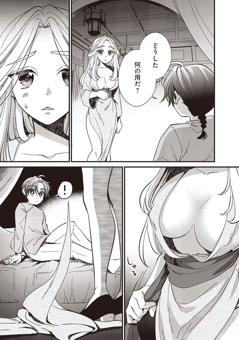 Koutei no Mago ni Tensei suru Koutei Chap 21.2 - Next Chap 22.2