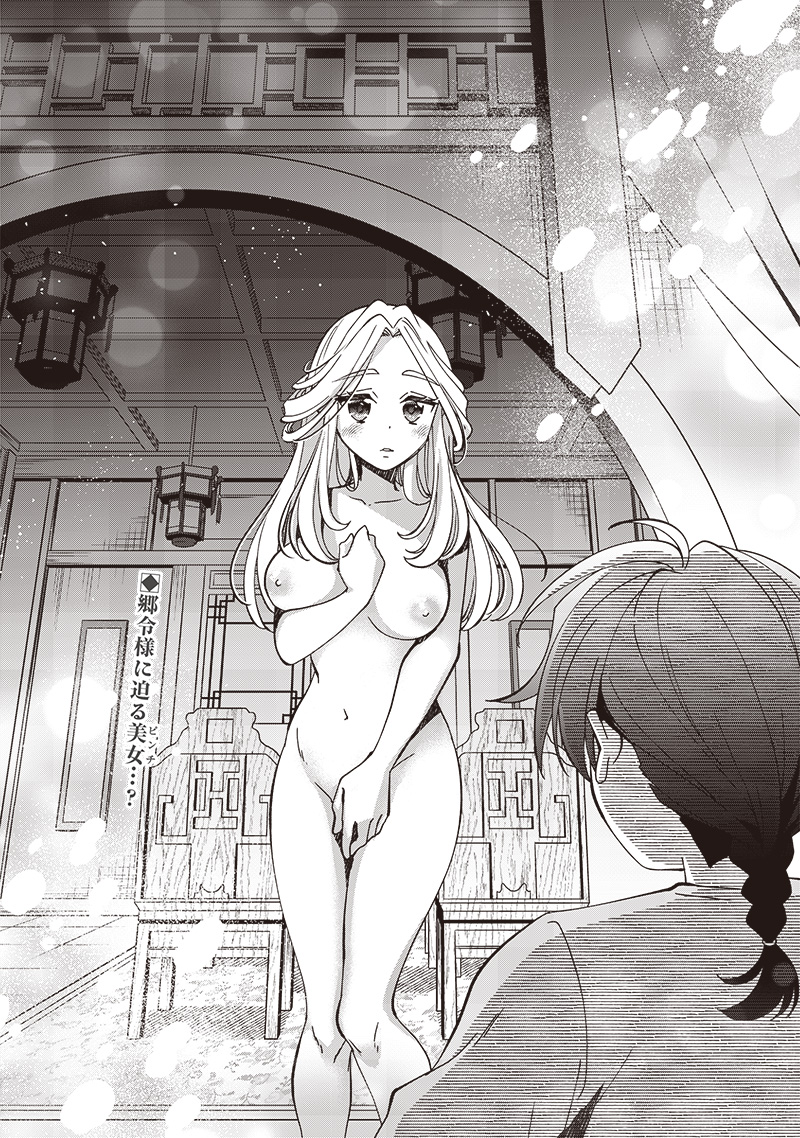 Koutei no Mago ni Tensei suru Koutei Chap 21.2 - Next Chap 22.2