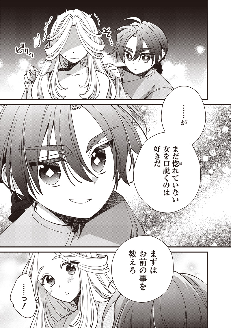 Koutei no Mago ni Tensei suru Koutei Chap 22.1 - Next Chap 23.1