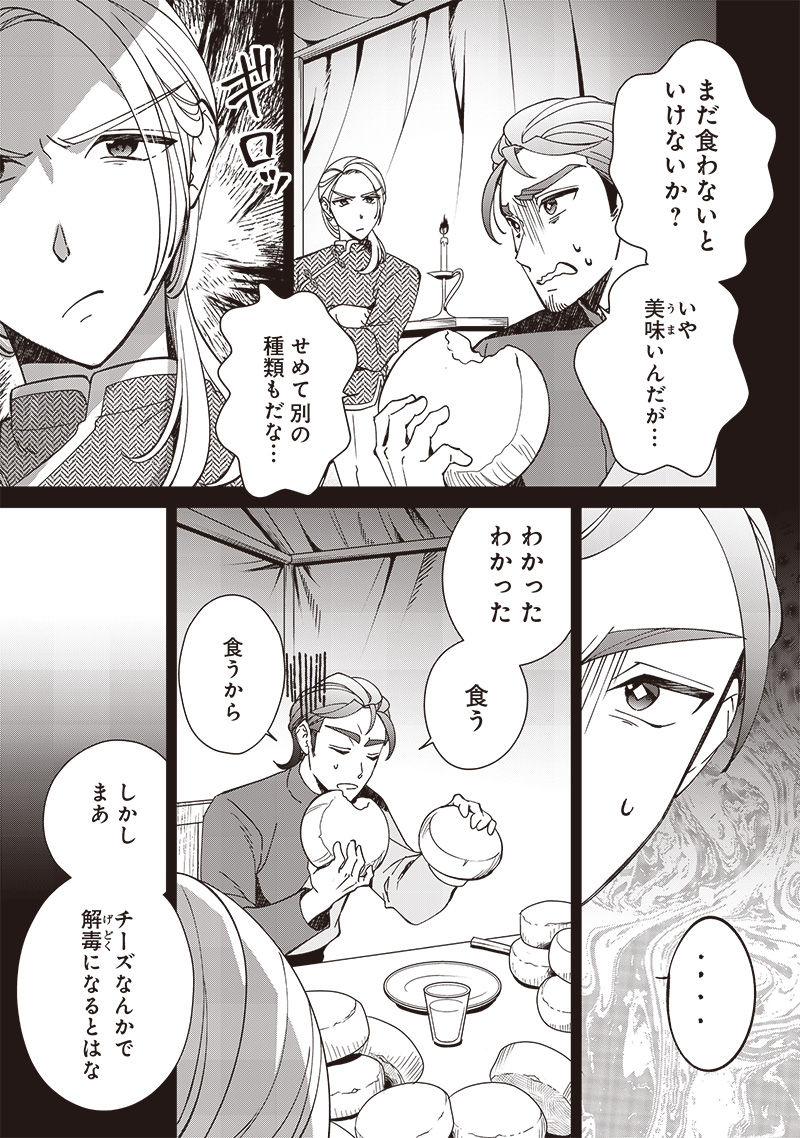 Koutei no Mago ni Tensei suru Koutei Chap 22.1 - Next Chap 23.1