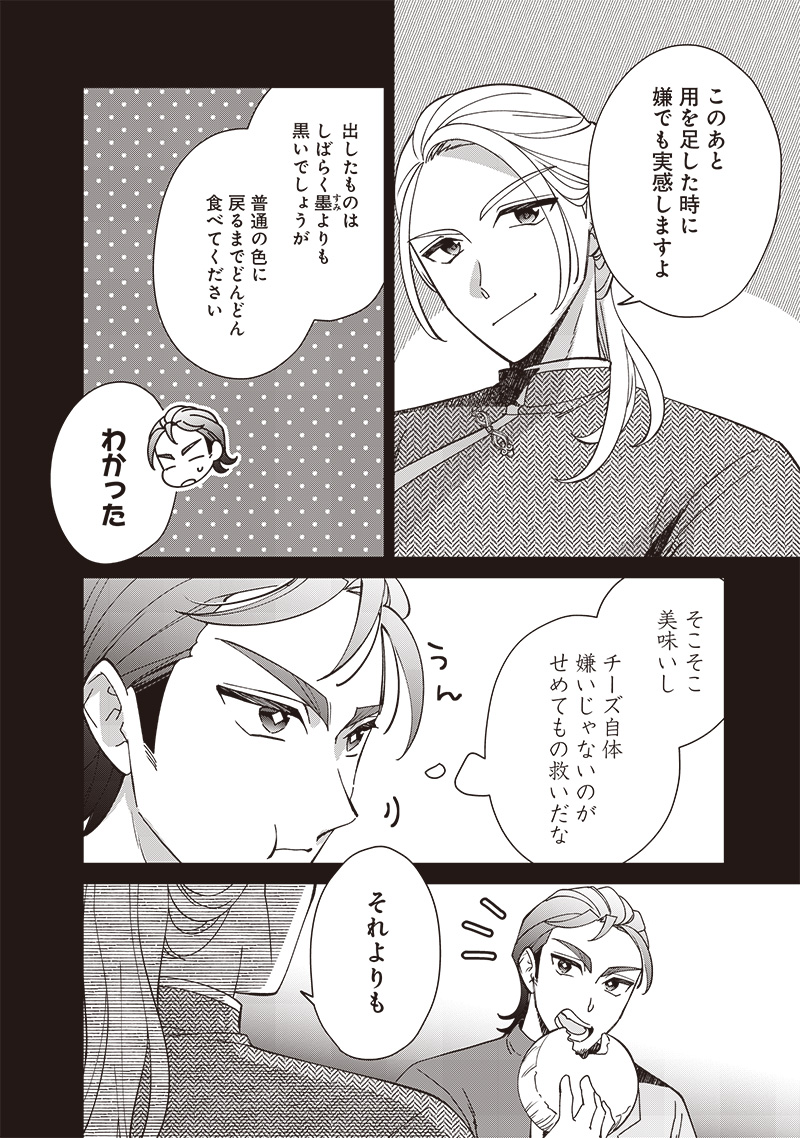 Koutei no Mago ni Tensei suru Koutei Chap 22.1 - Next Chap 23.1