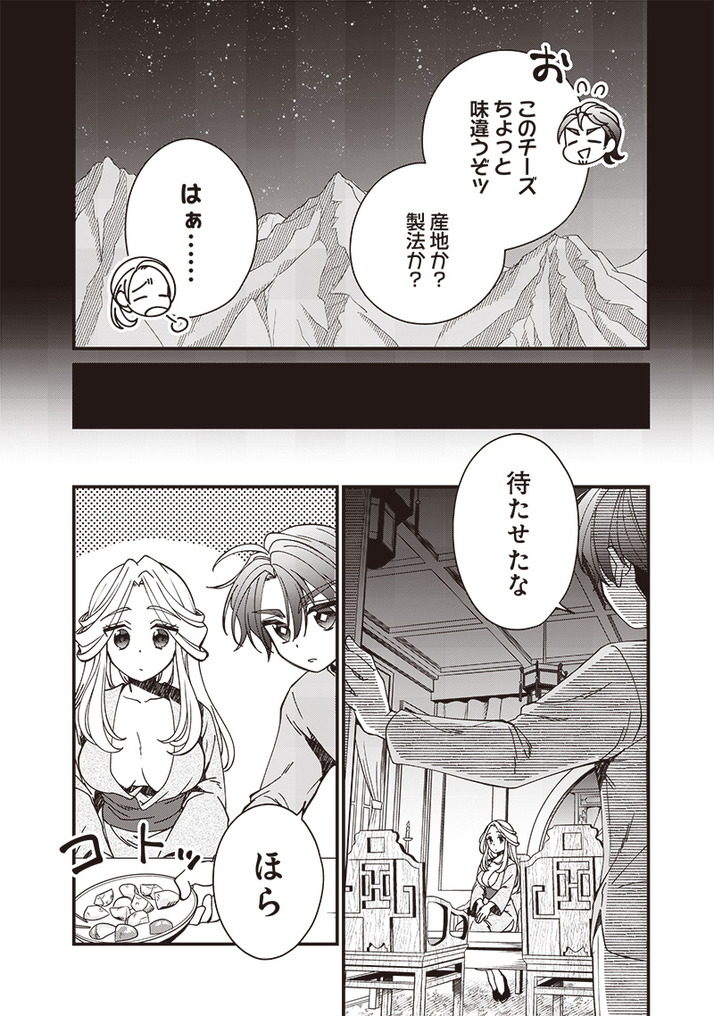 Koutei no Mago ni Tensei suru Koutei Chap 22.1 - Next Chap 23.1