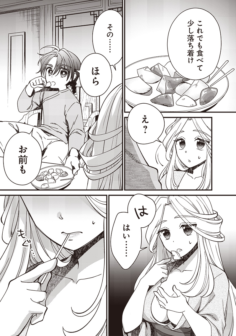 Koutei no Mago ni Tensei suru Koutei Chap 22.1 - Next Chap 23.1