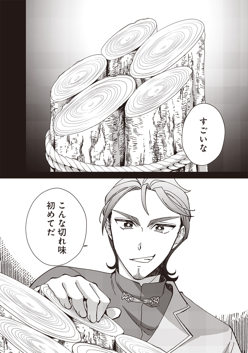 Koutei no Mago ni Tensei suru Koutei Chap 24.2 - Next Chap 25.2