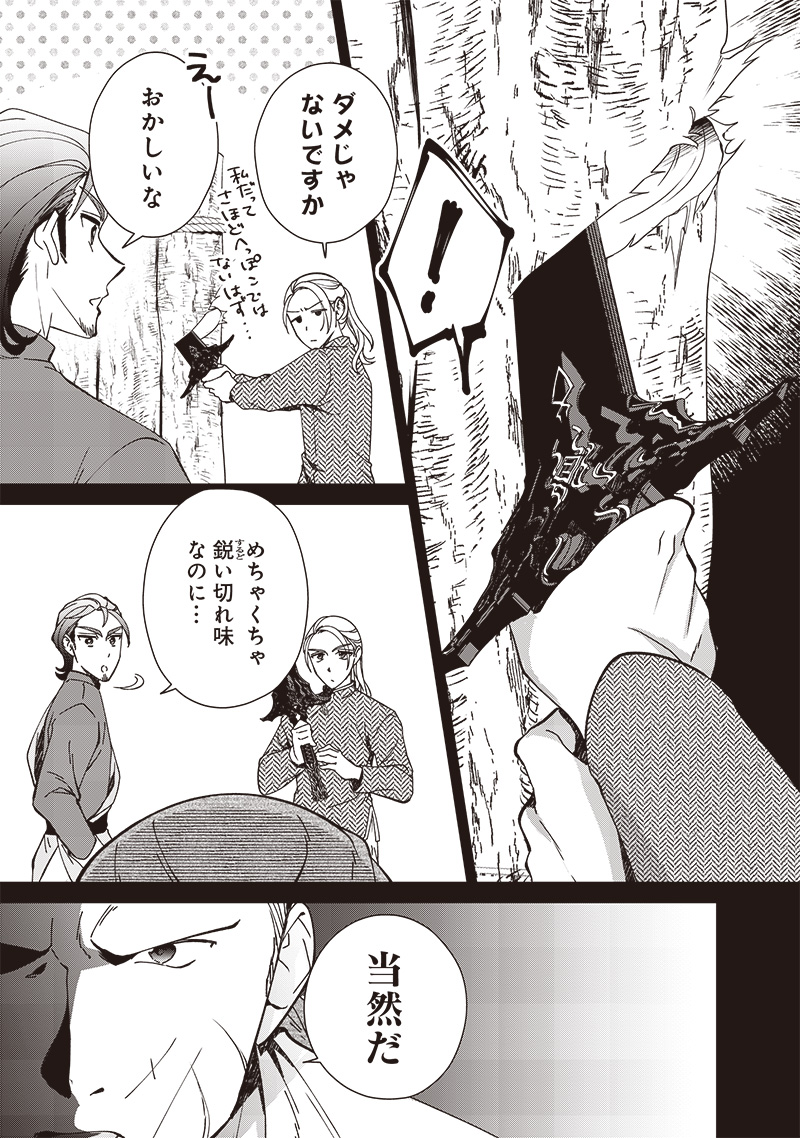 Koutei no Mago ni Tensei suru Koutei Chap 24.2 - Next Chap 25.2