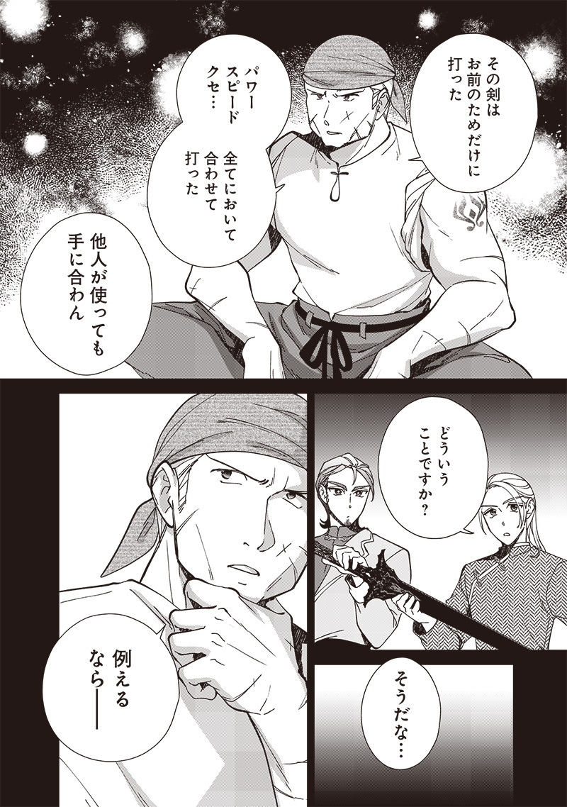 Koutei no Mago ni Tensei suru Koutei Chap 24.2 - Next Chap 25.2