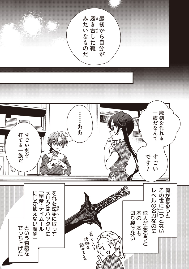 Koutei no Mago ni Tensei suru Koutei Chap 24.2 - Next Chap 25.2