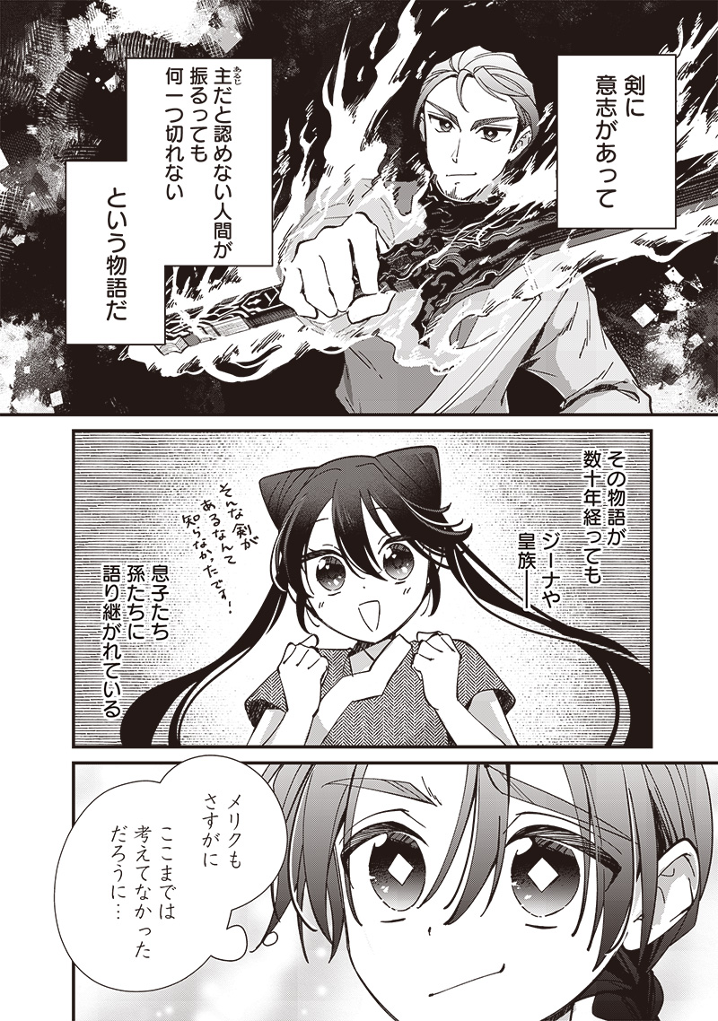 Koutei no Mago ni Tensei suru Koutei Chap 24.2 - Next Chap 25.2