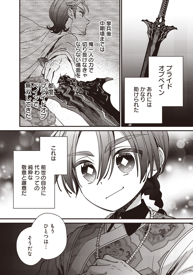 Koutei no Mago ni Tensei suru Koutei Chap 25 - Next Chap 26