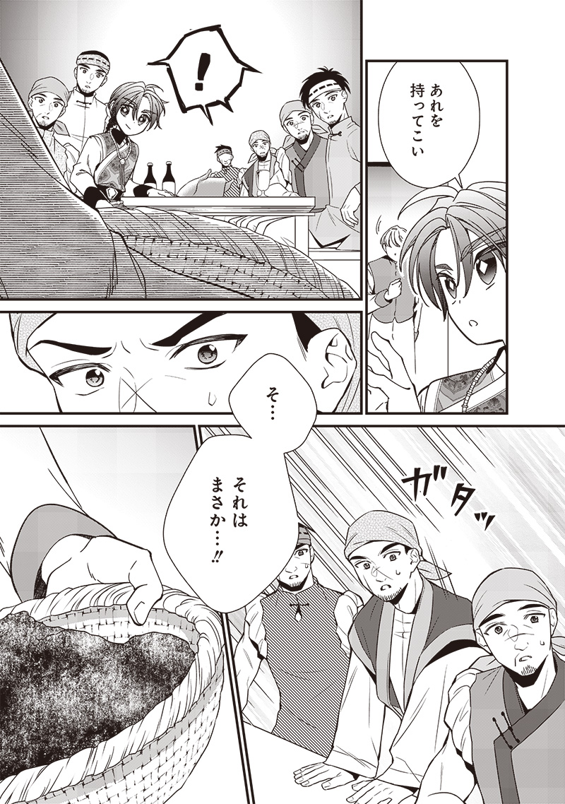 Koutei no Mago ni Tensei suru Koutei Chap 25 - Next Chap 26