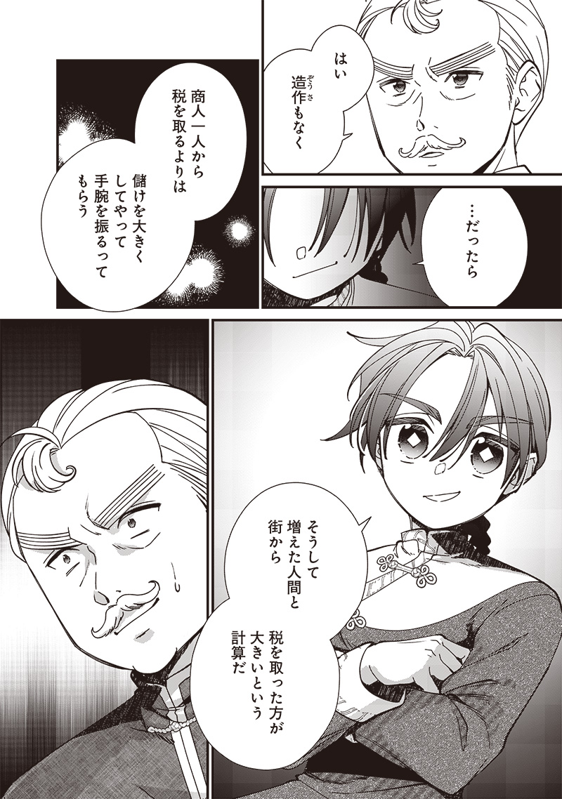 Koutei no Mago ni Tensei suru Koutei Chap 25 - Next Chap 26