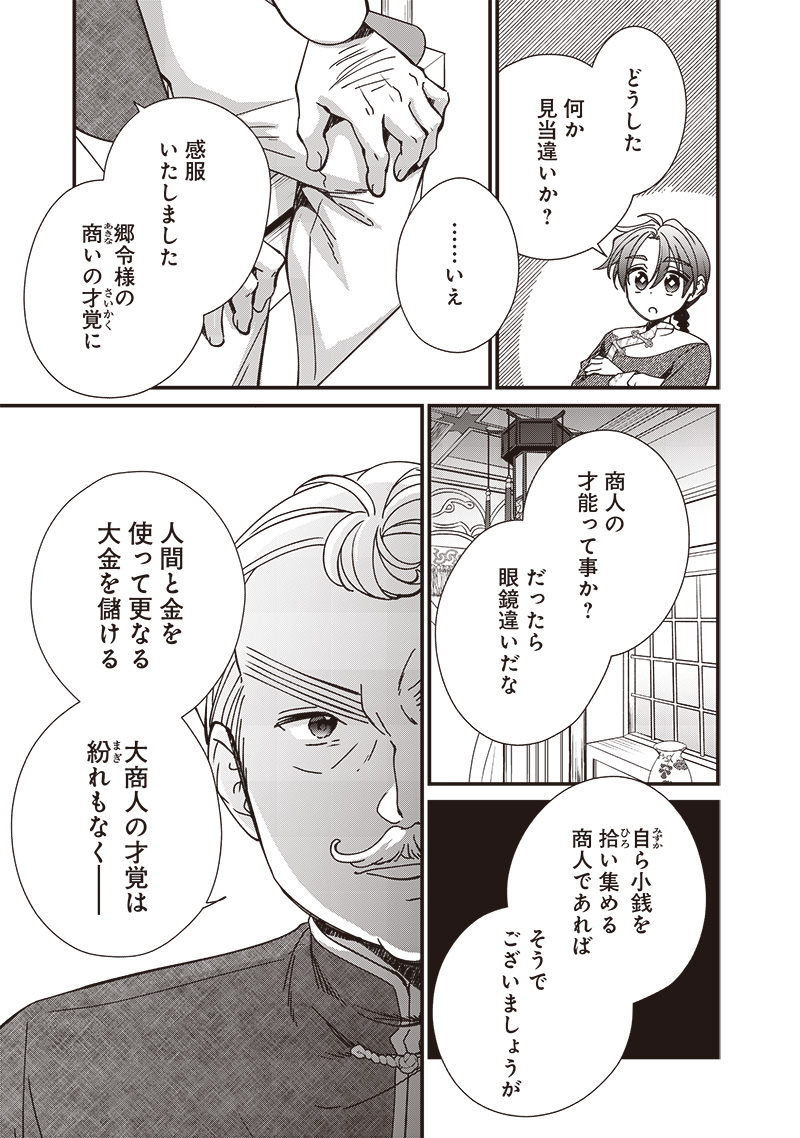 Koutei no Mago ni Tensei suru Koutei Chap 25 - Next Chap 26