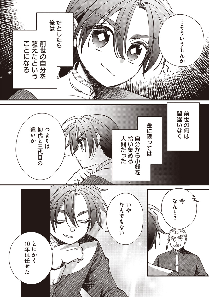 Koutei no Mago ni Tensei suru Koutei Chap 25 - Next Chap 26