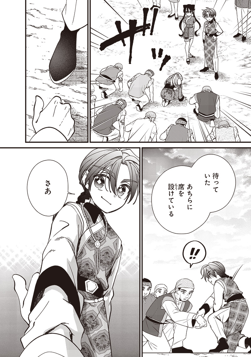 Koutei no Mago ni Tensei suru Koutei Chap 25 - Next Chap 26