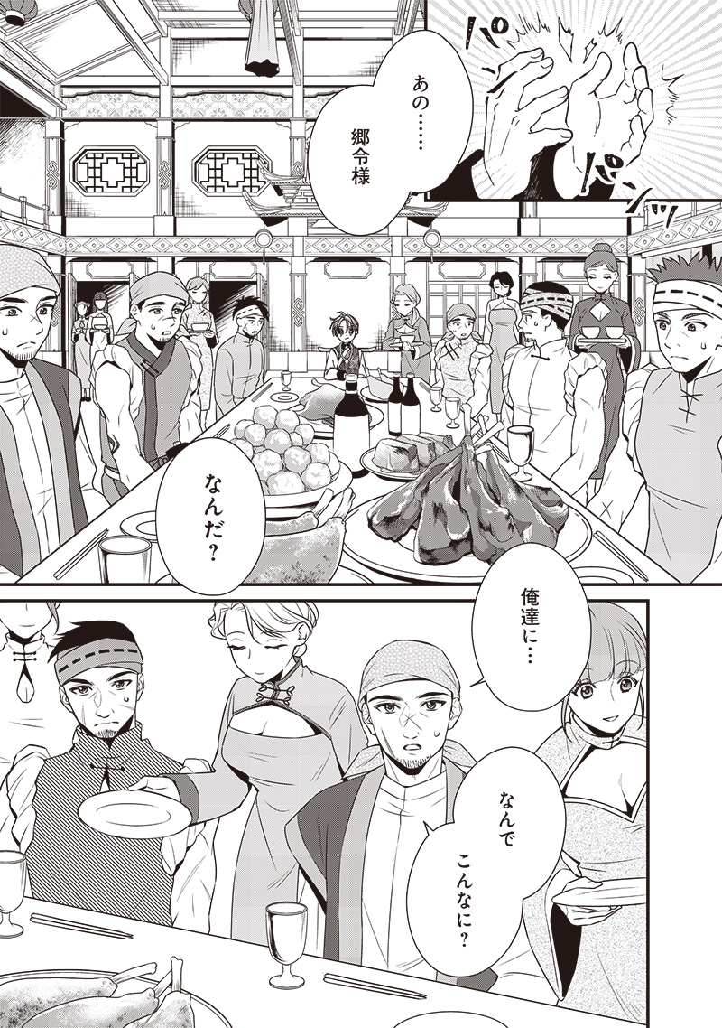 Koutei no Mago ni Tensei suru Koutei Chap 25 - Next Chap 26