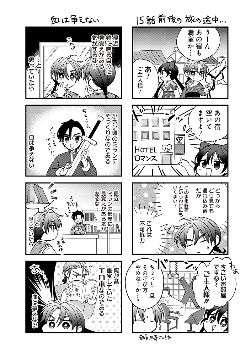 Koutei no Mago ni Tensei suru Koutei Chap 27.5 - Next Chap 28.5