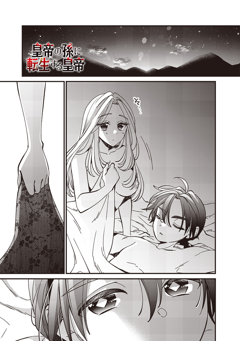 Koutei no Mago ni Tensei suru Koutei Chap 27.1 - Next Chap 28.1