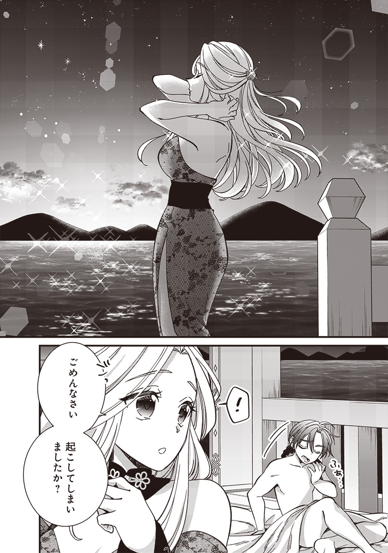 Koutei no Mago ni Tensei suru Koutei Chap 27.1 - Next Chap 28.1