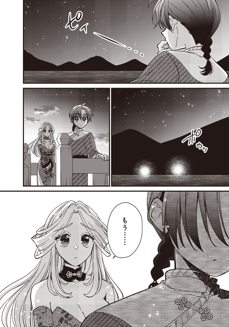 Koutei no Mago ni Tensei suru Koutei Chap 27.1 - Next Chap 28.1