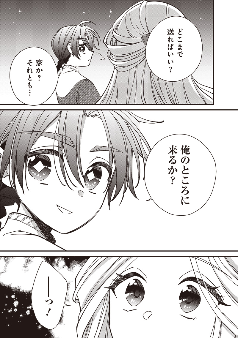 Koutei no Mago ni Tensei suru Koutei Chap 27.1 - Next Chap 28.1