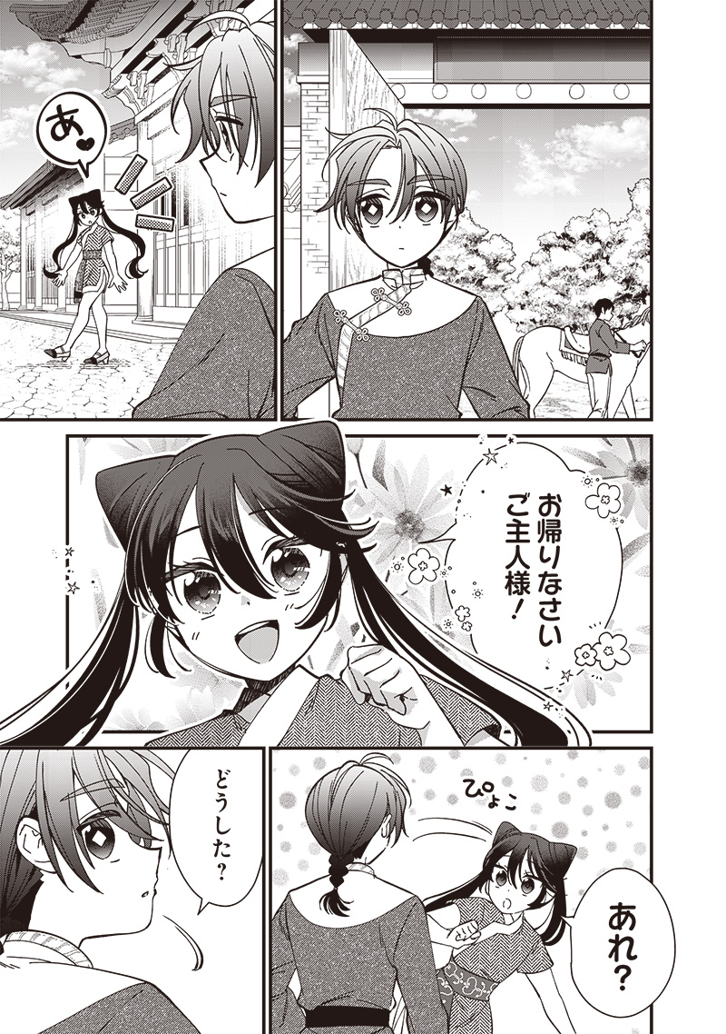 Koutei no Mago ni Tensei suru Koutei Chap 27.1 - Next Chap 28.1