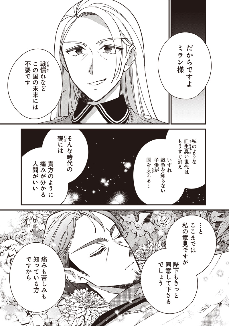 Koutei no Mago ni Tensei suru Koutei Chap 28.1 - Next Chap 29.1