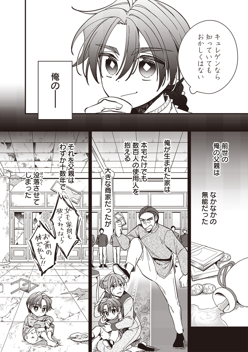 Koutei no Mago ni Tensei suru Koutei Chap 28.1 - Next Chap 29.1