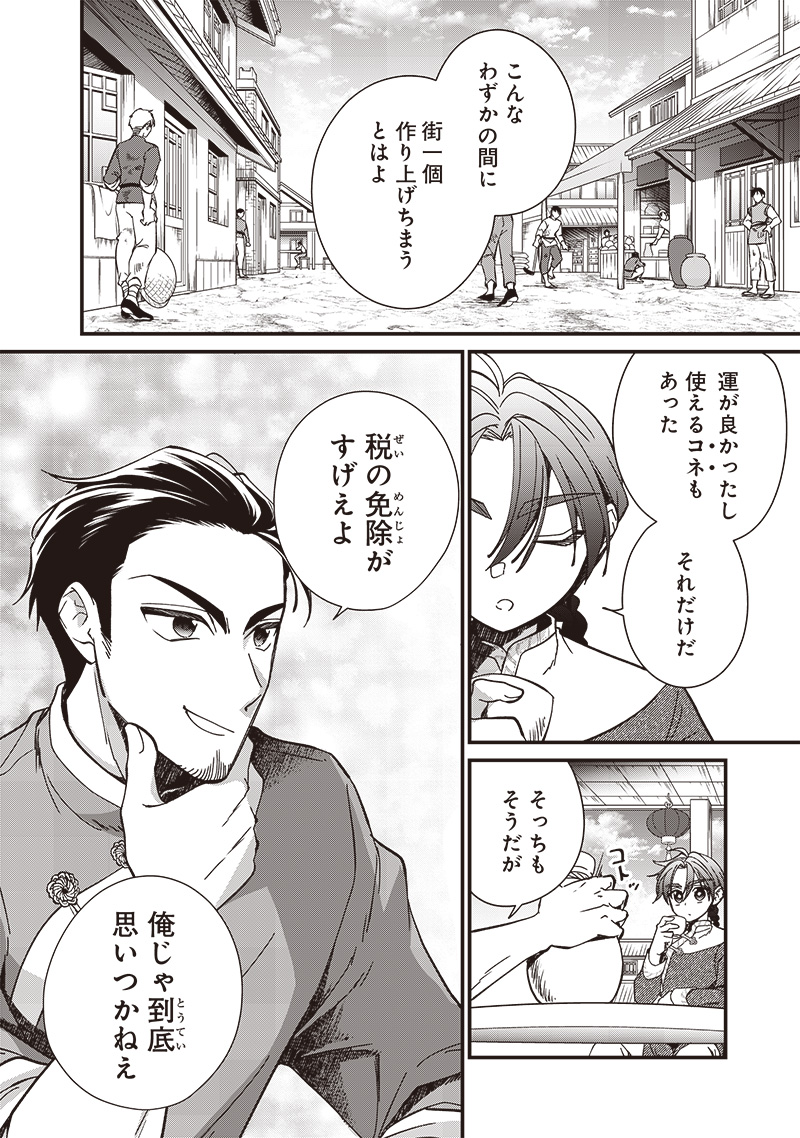 Koutei no Mago ni Tensei suru Koutei Chap 28.1 - Next Chap 29.1