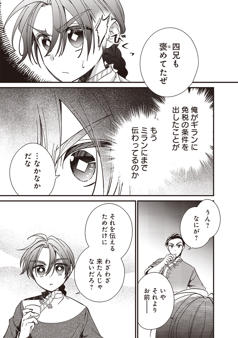 Koutei no Mago ni Tensei suru Koutei Chap 28.1 - Next Chap 29.1