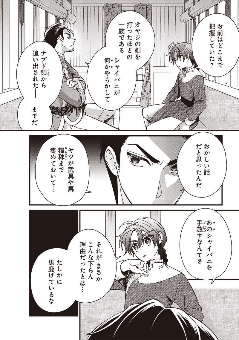Koutei no Mago ni Tensei suru Koutei Chap 29.3 - Next Chap 30.3