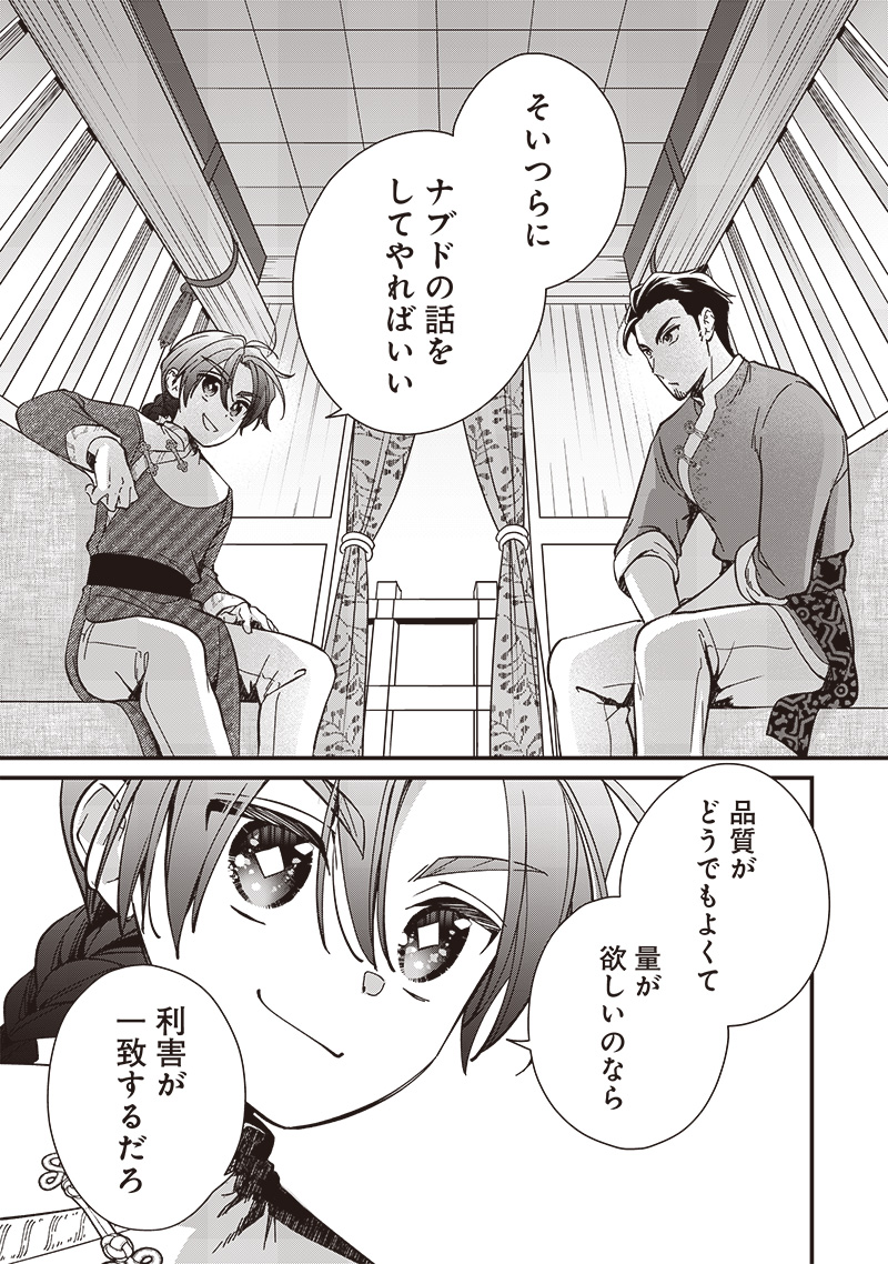 Koutei no Mago ni Tensei suru Koutei Chap 29.3 - Next Chap 30.3